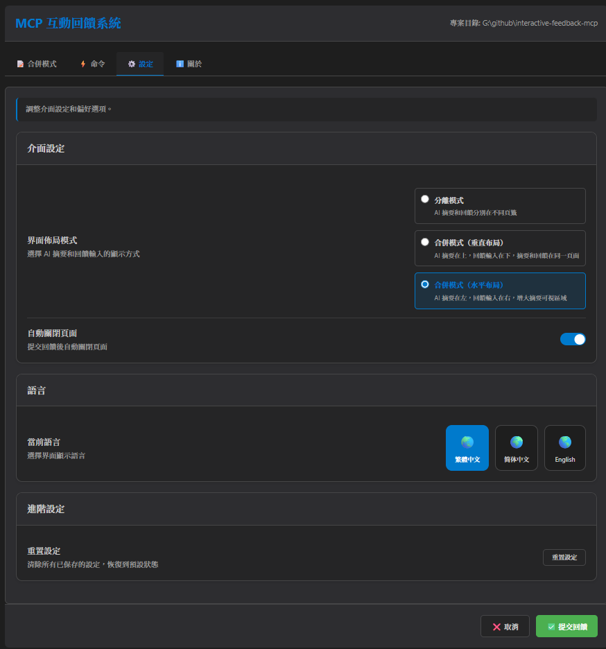 Web UI 设置界面
